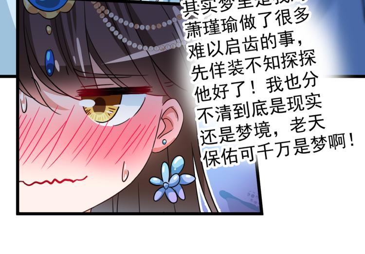 不识桃花只识君韩漫全集-第240话 最喜欢你！无删减无遮挡章节图片 