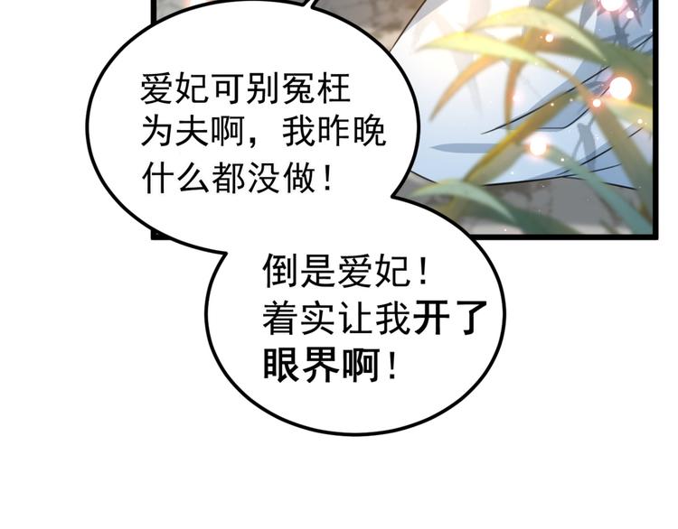 不识桃花只识君韩漫全集-第240话 最喜欢你！无删减无遮挡章节图片 