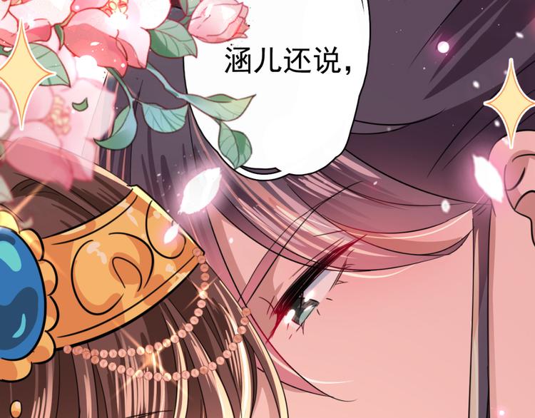 不识桃花只识君韩漫全集-第240话 最喜欢你！无删减无遮挡章节图片 