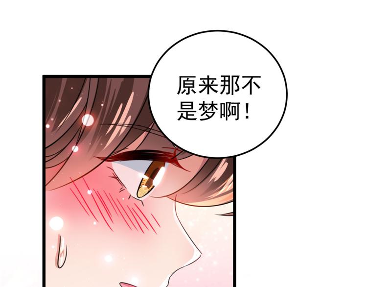 不识桃花只识君韩漫全集-第240话 最喜欢你！无删减无遮挡章节图片 