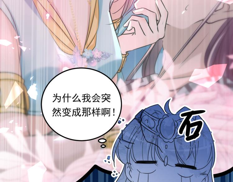 不识桃花只识君韩漫全集-第240话 最喜欢你！无删减无遮挡章节图片 