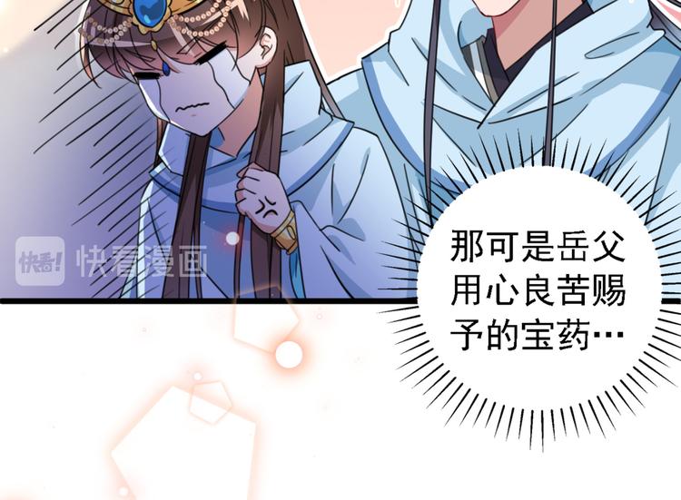 不识桃花只识君韩漫全集-第240话 最喜欢你！无删减无遮挡章节图片 