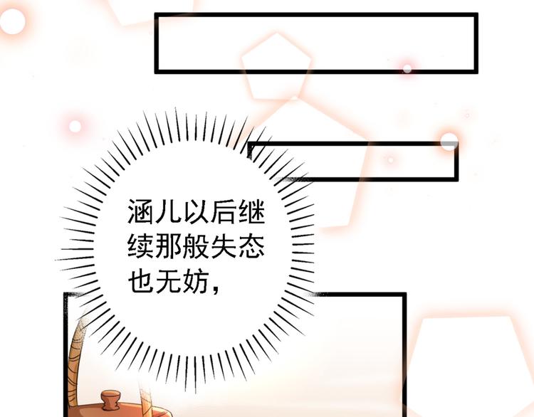 不识桃花只识君韩漫全集-第240话 最喜欢你！无删减无遮挡章节图片 