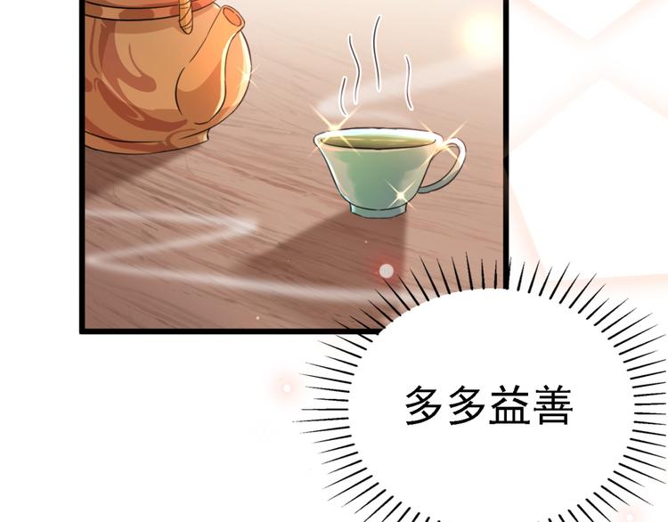 不识桃花只识君韩漫全集-第240话 最喜欢你！无删减无遮挡章节图片 