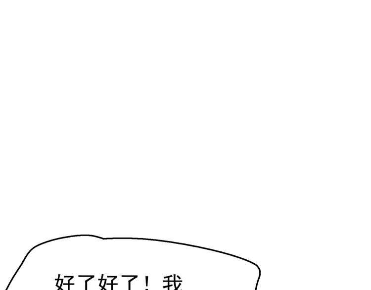 不识桃花只识君韩漫全集-第240话 最喜欢你！无删减无遮挡章节图片 