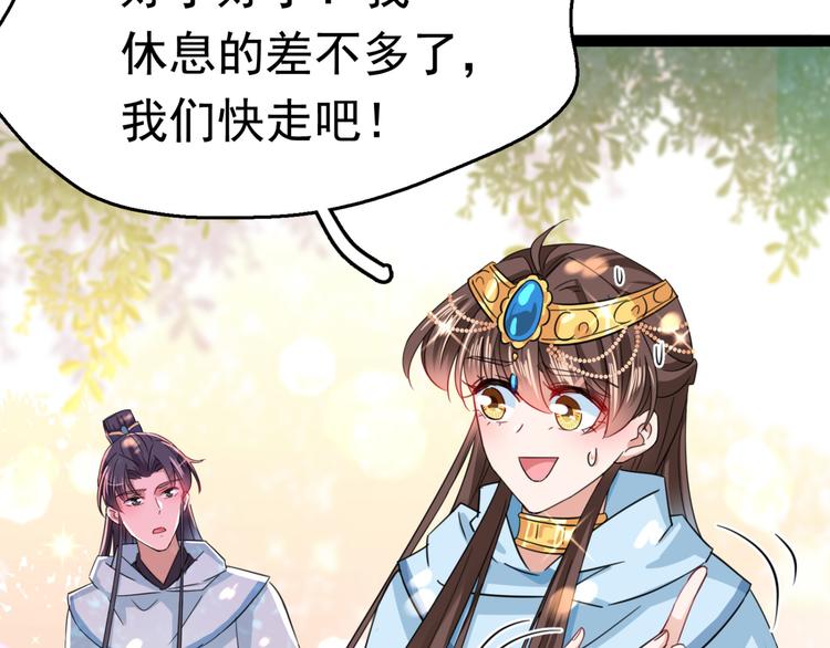 不识桃花只识君韩漫全集-第240话 最喜欢你！无删减无遮挡章节图片 