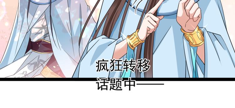 不识桃花只识君韩漫全集-第240话 最喜欢你！无删减无遮挡章节图片 