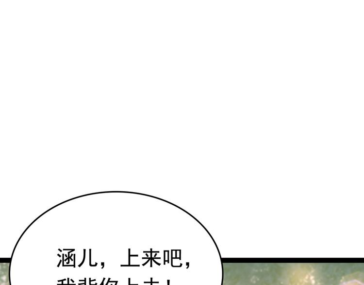不识桃花只识君韩漫全集-第240话 最喜欢你！无删减无遮挡章节图片 