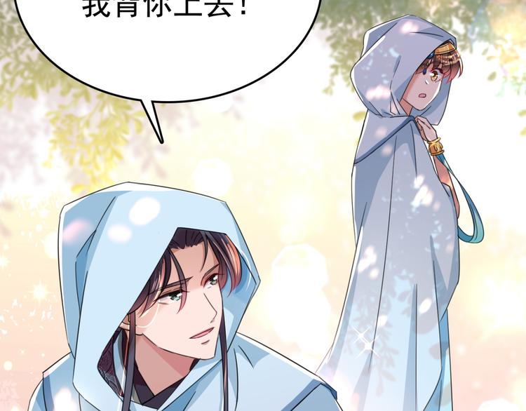 不识桃花只识君韩漫全集-第240话 最喜欢你！无删减无遮挡章节图片 