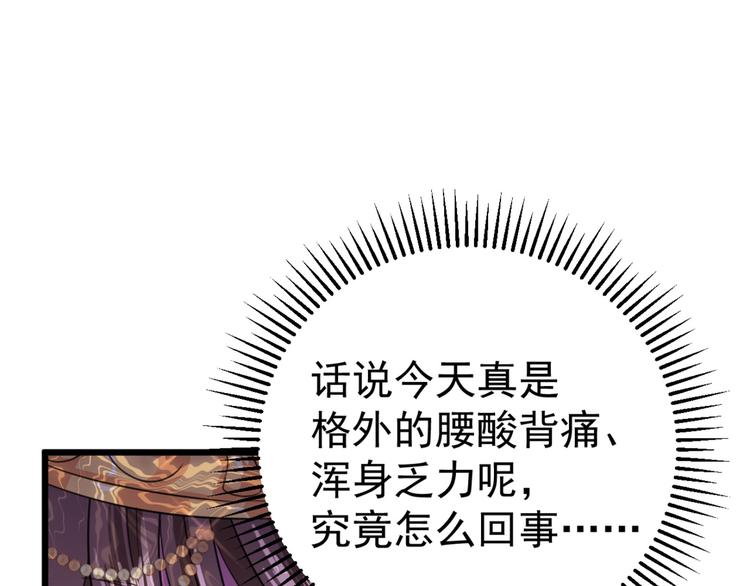 不识桃花只识君韩漫全集-第240话 最喜欢你！无删减无遮挡章节图片 