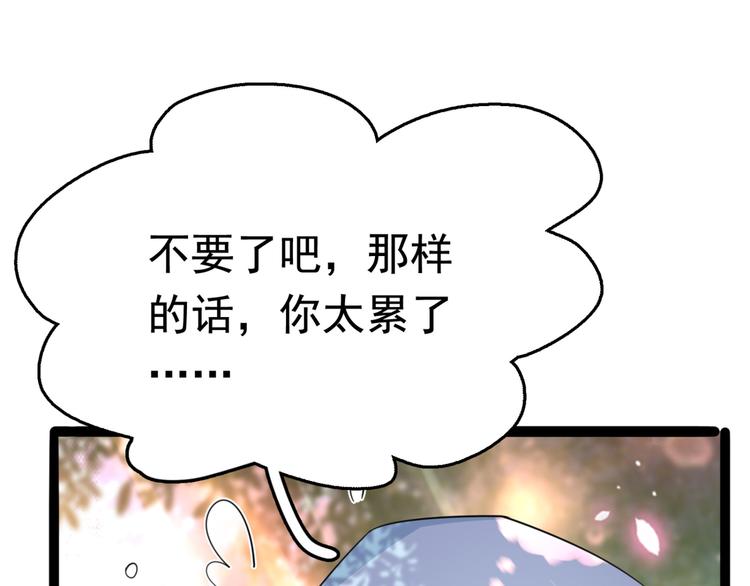 不识桃花只识君韩漫全集-第240话 最喜欢你！无删减无遮挡章节图片 