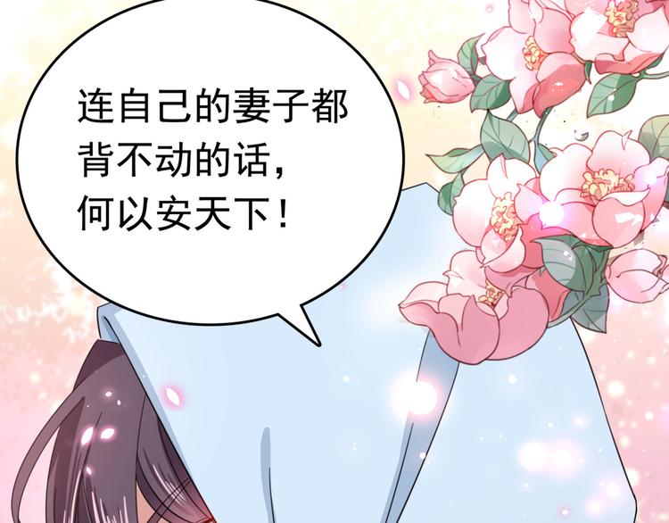 不识桃花只识君韩漫全集-第240话 最喜欢你！无删减无遮挡章节图片 