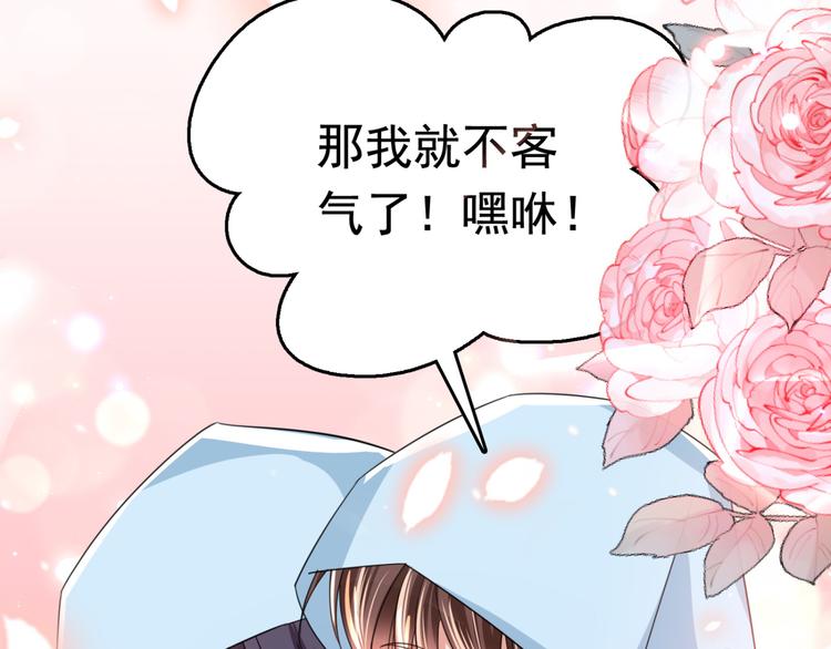 不识桃花只识君韩漫全集-第240话 最喜欢你！无删减无遮挡章节图片 