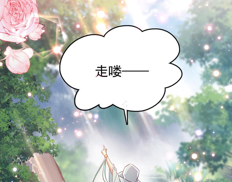 不识桃花只识君韩漫全集-第240话 最喜欢你！无删减无遮挡章节图片 