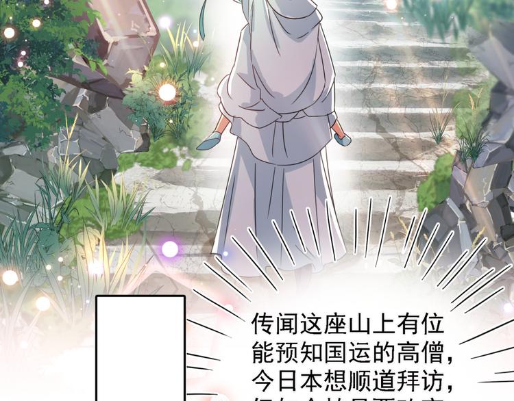不识桃花只识君韩漫全集-第240话 最喜欢你！无删减无遮挡章节图片 