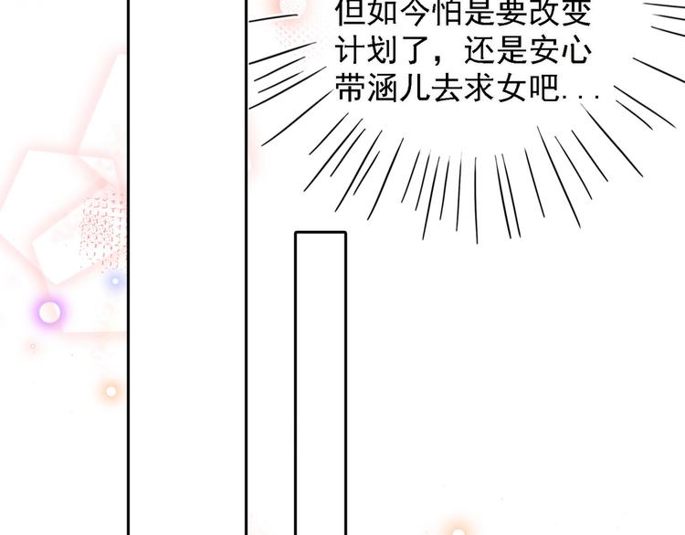 不识桃花只识君韩漫全集-第240话 最喜欢你！无删减无遮挡章节图片 