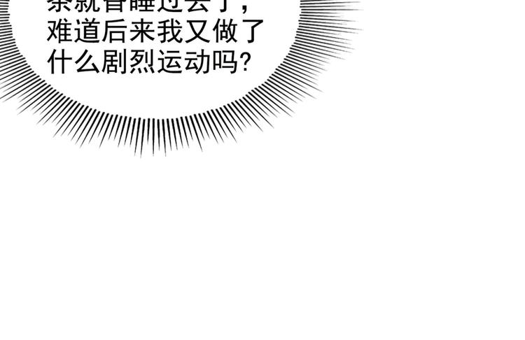 不识桃花只识君韩漫全集-第240话 最喜欢你！无删减无遮挡章节图片 