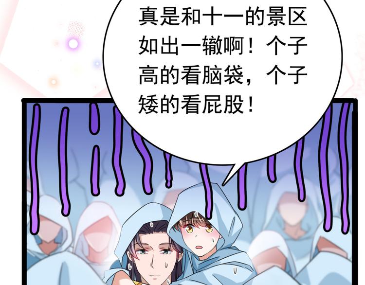 不识桃花只识君韩漫全集-第240话 最喜欢你！无删减无遮挡章节图片 