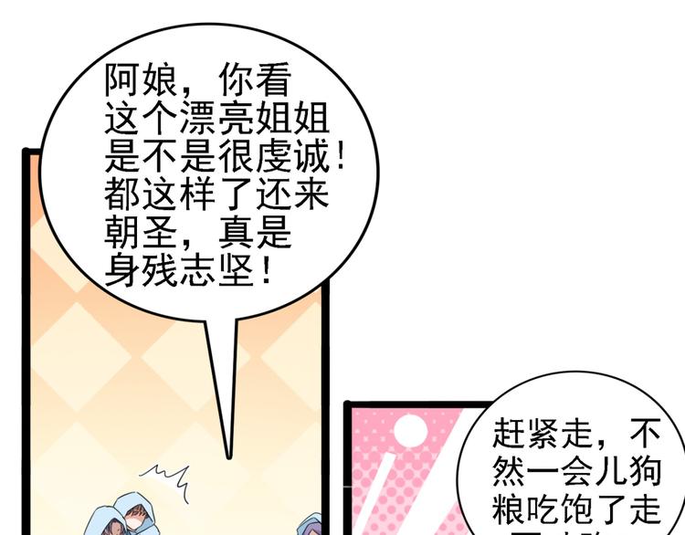 不识桃花只识君韩漫全集-第240话 最喜欢你！无删减无遮挡章节图片 