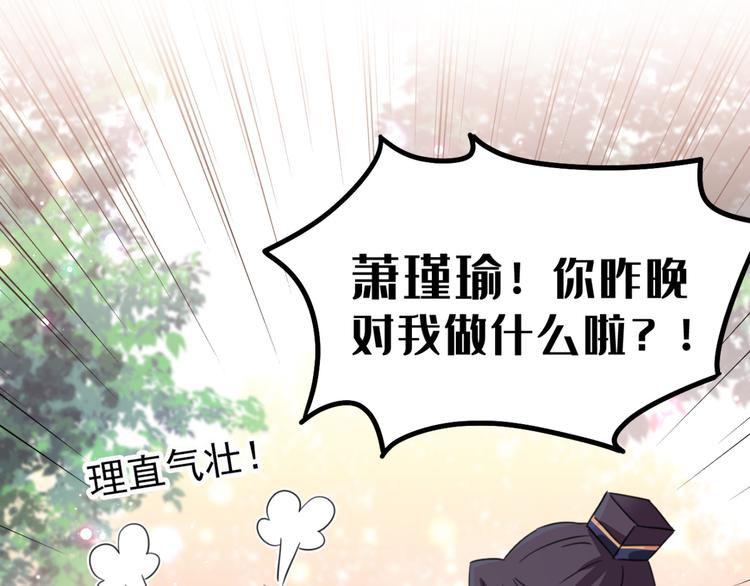 不识桃花只识君韩漫全集-第240话 最喜欢你！无删减无遮挡章节图片 