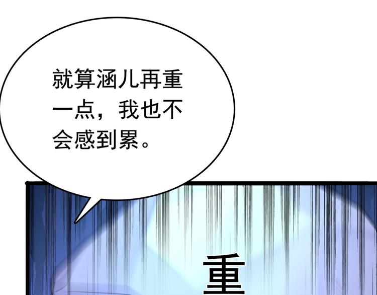 不识桃花只识君韩漫全集-第240话 最喜欢你！无删减无遮挡章节图片 