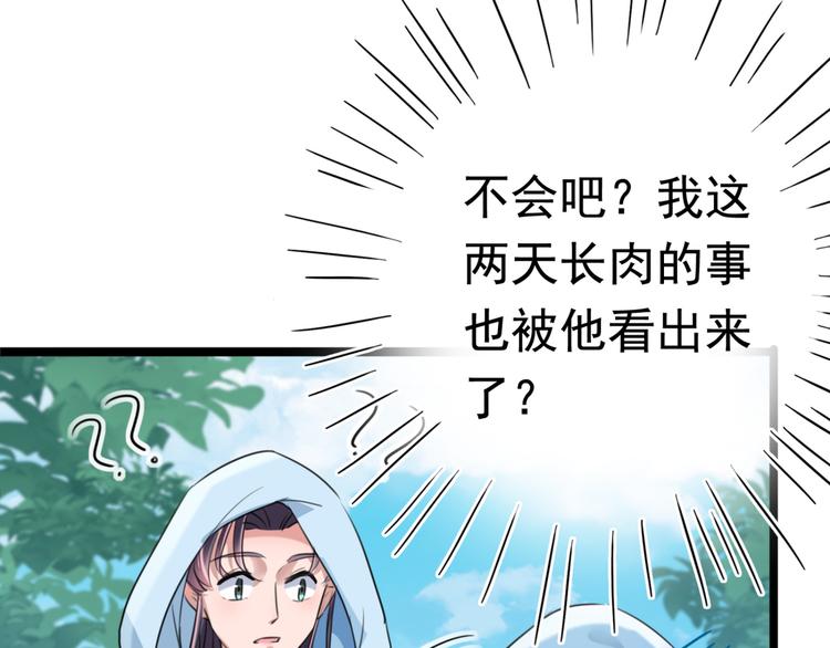 不识桃花只识君韩漫全集-第240话 最喜欢你！无删减无遮挡章节图片 