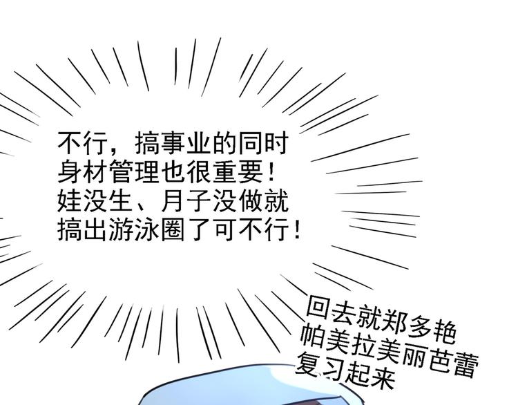 不识桃花只识君韩漫全集-第240话 最喜欢你！无删减无遮挡章节图片 