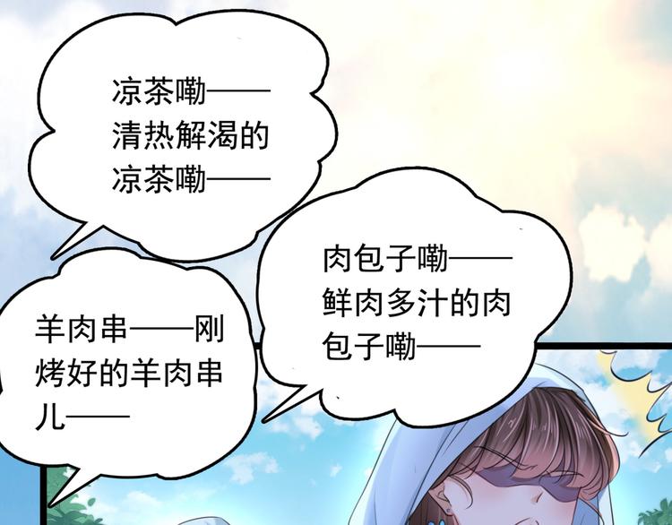 不识桃花只识君韩漫全集-第240话 最喜欢你！无删减无遮挡章节图片 