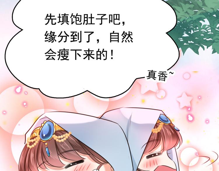 不识桃花只识君韩漫全集-第240话 最喜欢你！无删减无遮挡章节图片 