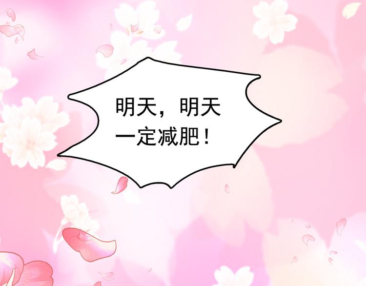 不识桃花只识君韩漫全集-第240话 最喜欢你！无删减无遮挡章节图片 