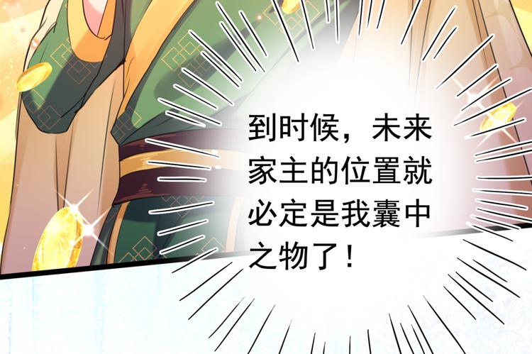 不识桃花只识君韩漫全集-第242话 他才是真驸马？！无删减无遮挡章节图片 