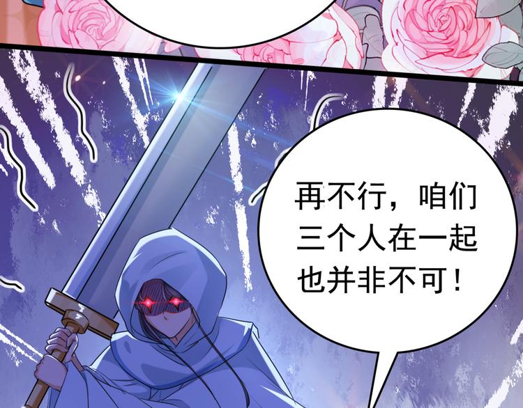 不识桃花只识君韩漫全集-第242话 他才是真驸马？！无删减无遮挡章节图片 