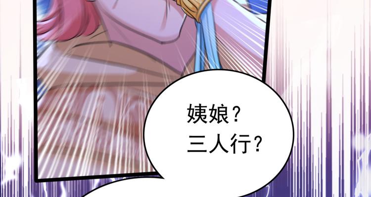 不识桃花只识君韩漫全集-第242话 他才是真驸马？！无删减无遮挡章节图片 