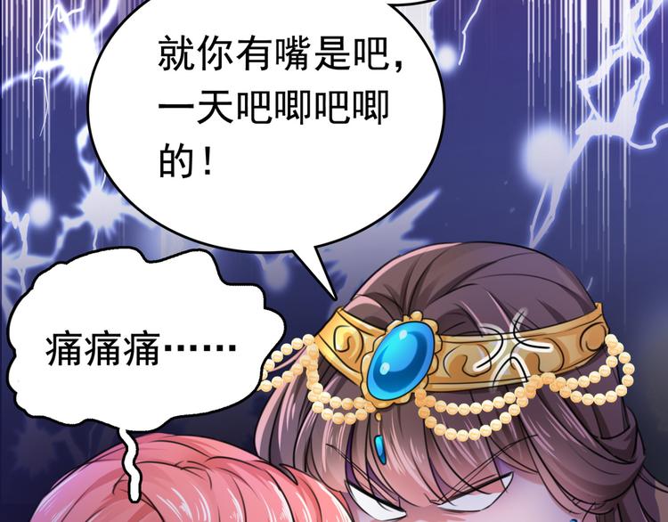 不识桃花只识君韩漫全集-第242话 他才是真驸马？！无删减无遮挡章节图片 