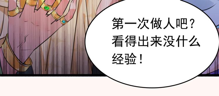 不识桃花只识君韩漫全集-第242话 他才是真驸马？！无删减无遮挡章节图片 