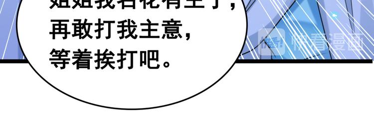 不识桃花只识君韩漫全集-第242话 他才是真驸马？！无删减无遮挡章节图片 