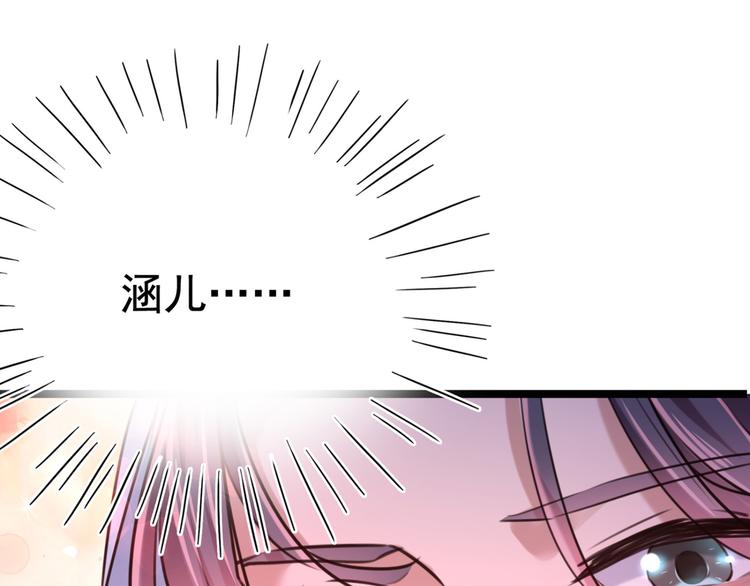 不识桃花只识君韩漫全集-第242话 他才是真驸马？！无删减无遮挡章节图片 