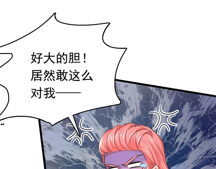 不识桃花只识君韩漫全集-第242话 他才是真驸马？！无删减无遮挡章节图片 