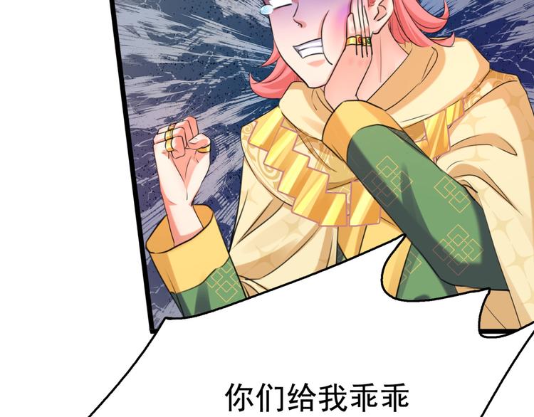 不识桃花只识君韩漫全集-第242话 他才是真驸马？！无删减无遮挡章节图片 