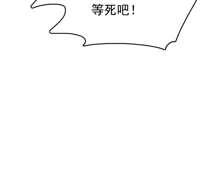 不识桃花只识君韩漫全集-第242话 他才是真驸马？！无删减无遮挡章节图片 