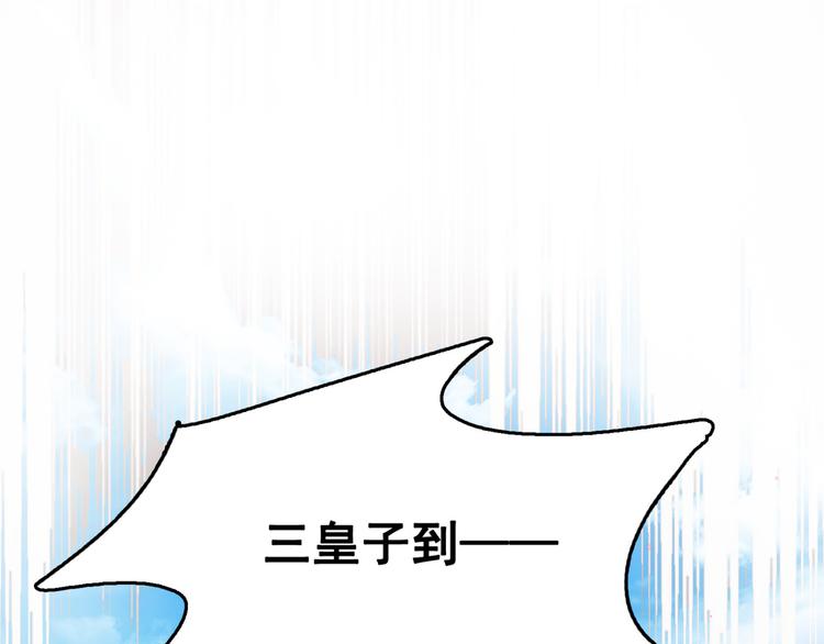 不识桃花只识君韩漫全集-第242话 他才是真驸马？！无删减无遮挡章节图片 