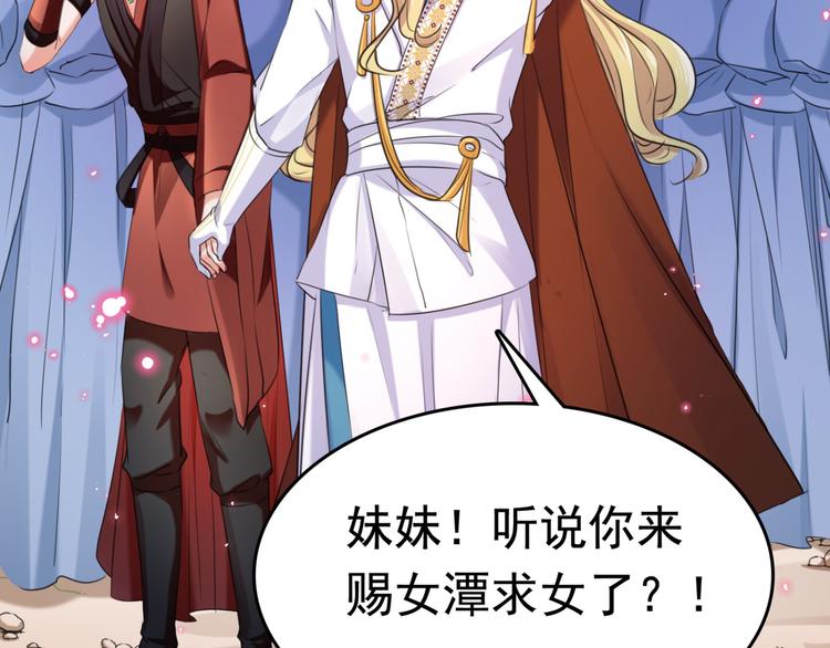 不识桃花只识君韩漫全集-第242话 他才是真驸马？！无删减无遮挡章节图片 