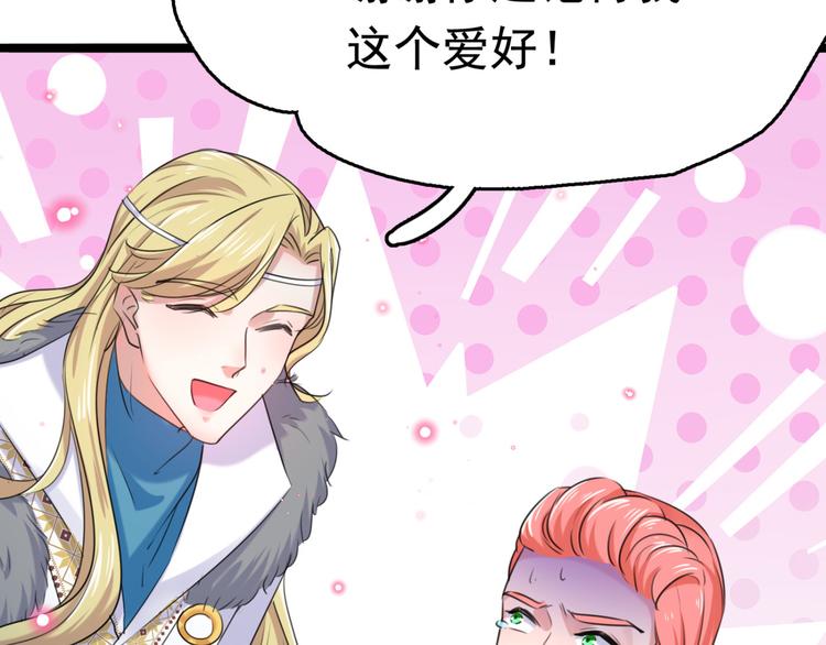不识桃花只识君韩漫全集-第242话 他才是真驸马？！无删减无遮挡章节图片 