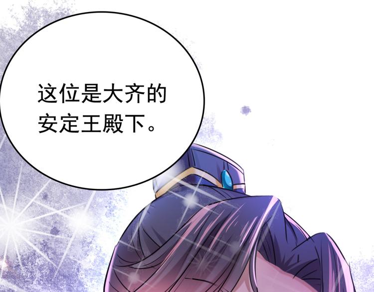 不识桃花只识君韩漫全集-第242话 他才是真驸马？！无删减无遮挡章节图片 