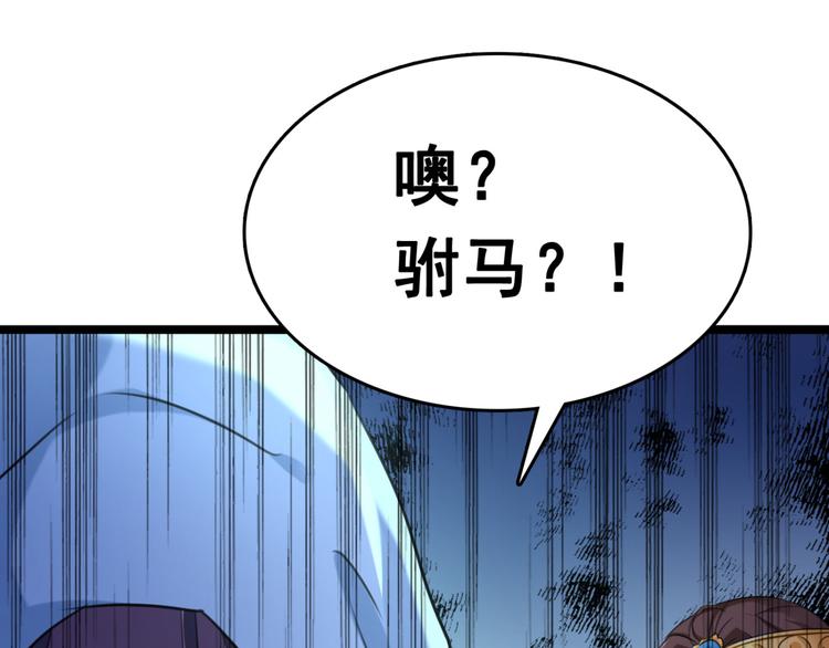 不识桃花只识君韩漫全集-第242话 他才是真驸马？！无删减无遮挡章节图片 