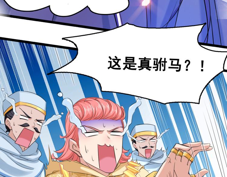 不识桃花只识君韩漫全集-第242话 他才是真驸马？！无删减无遮挡章节图片 