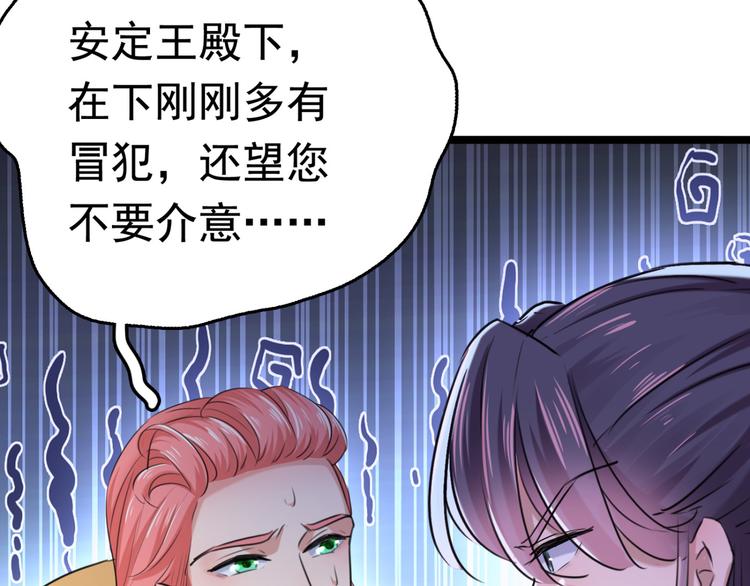 不识桃花只识君韩漫全集-第242话 他才是真驸马？！无删减无遮挡章节图片 
