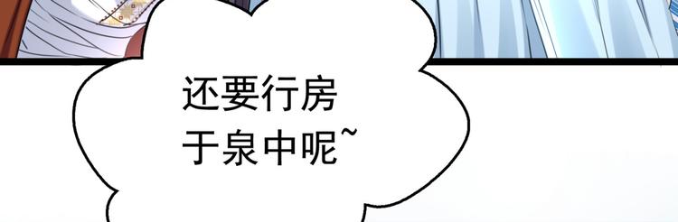 不识桃花只识君韩漫全集-第242话 他才是真驸马？！无删减无遮挡章节图片 