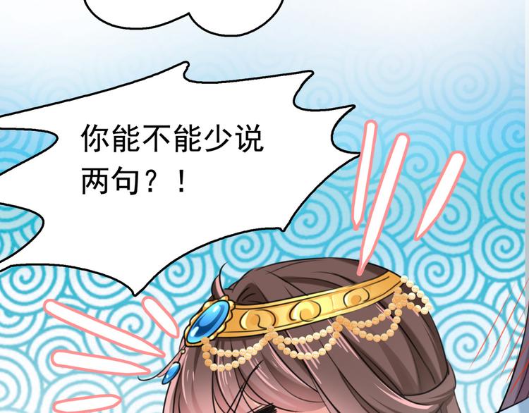 不识桃花只识君韩漫全集-第242话 他才是真驸马？！无删减无遮挡章节图片 