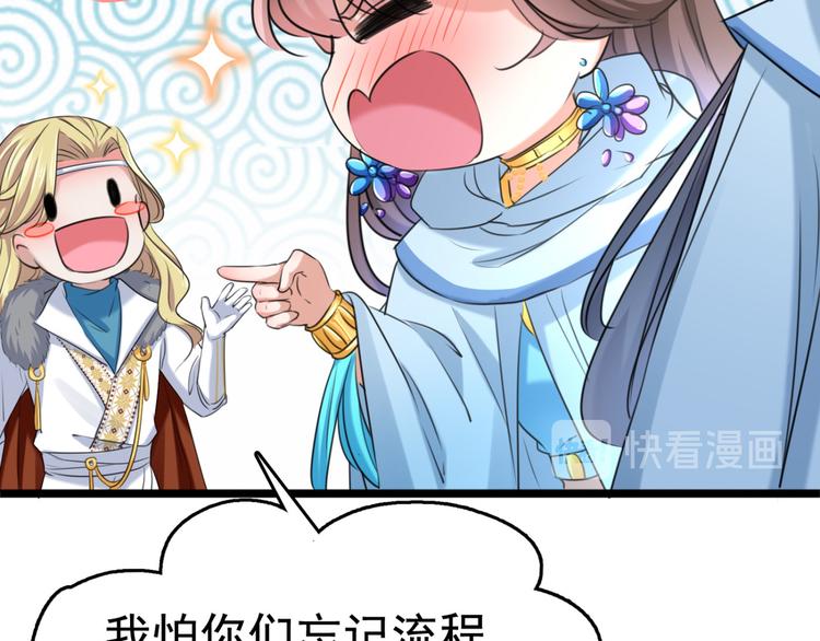 不识桃花只识君韩漫全集-第242话 他才是真驸马？！无删减无遮挡章节图片 